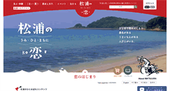 Desktop Screenshot of matsuura-guide.com