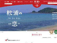Tablet Screenshot of matsuura-guide.com